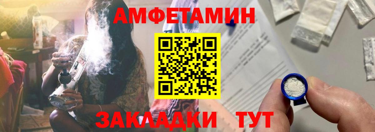 АМФЕТАМИН 98% Спасск-Дальний