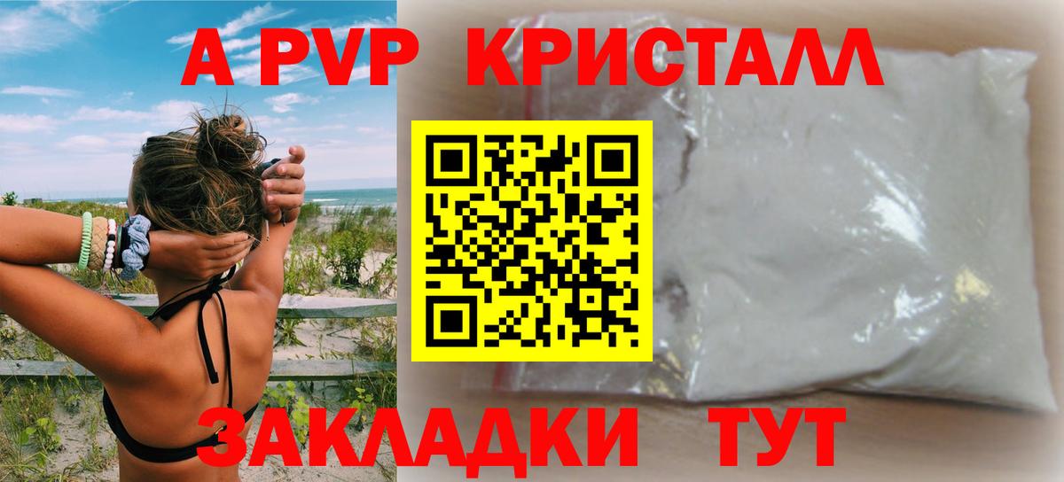 Alpha PVP VHQ Спасск-Дальний
