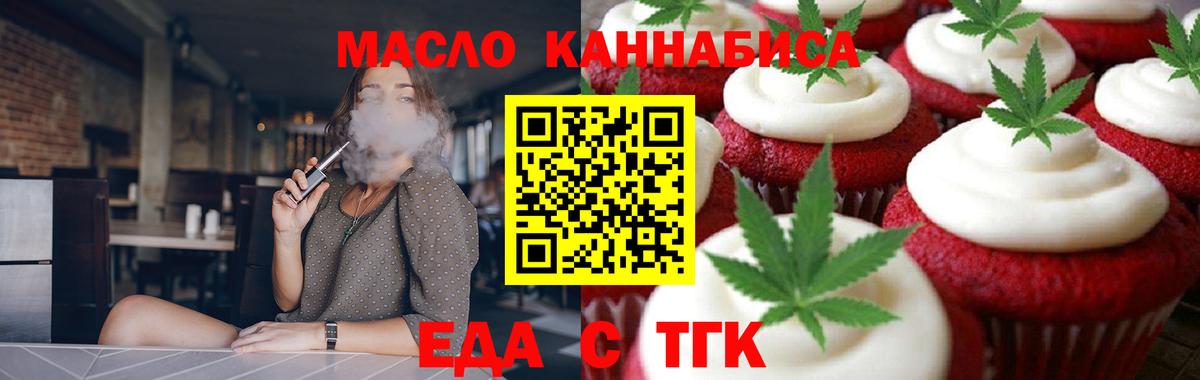 Спасск-Дальний  Canna-Cookies марихуана  Вход с VPN 