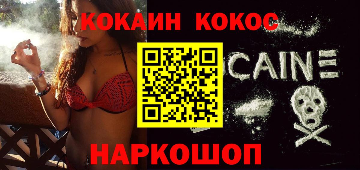 Cocaine Колумбийский Спасск-Дальний