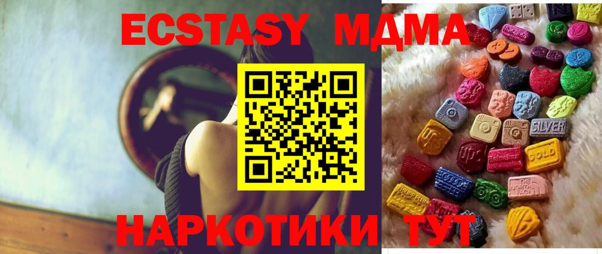 Ecstasy бентли  ЭКСТАЗИ таблы  Вход с VPN  Спасск-Дальний 