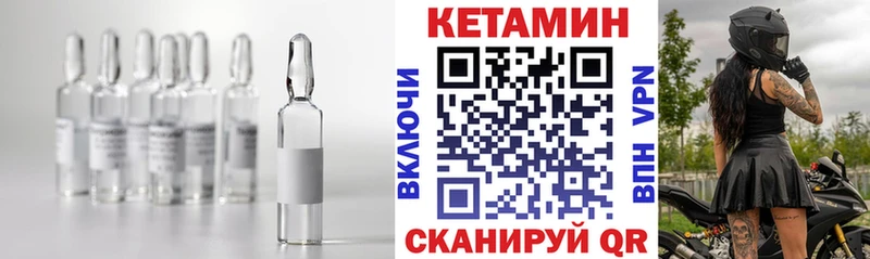 КЕТАМИН VHQ где продают блэк спрут маркетплейс Спасск-Дальний