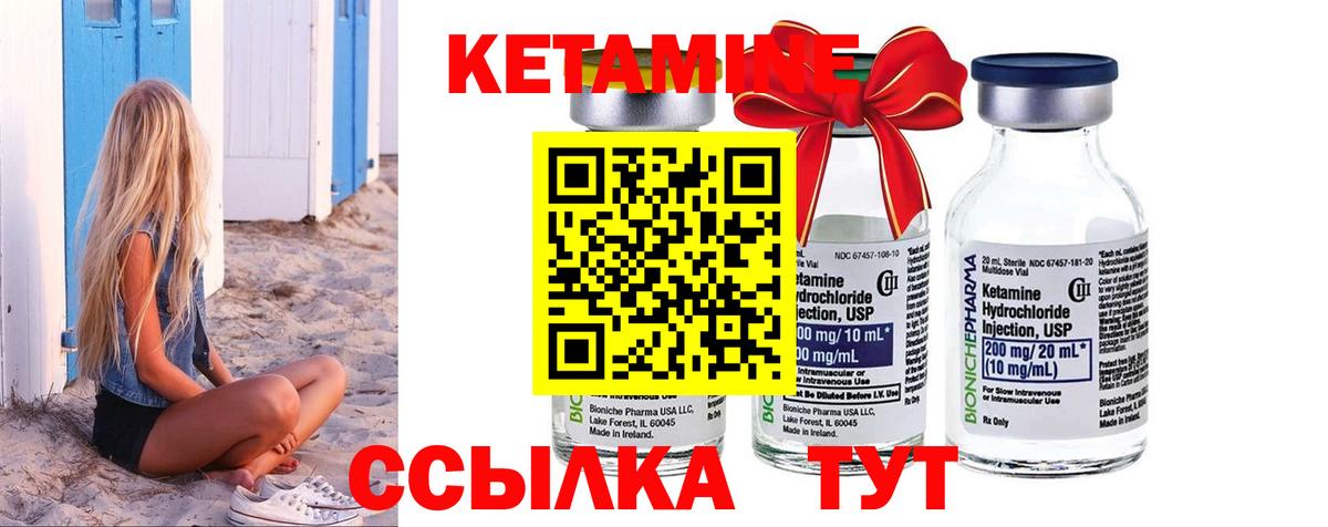 Спасск-Дальний  КЕТАМИН ketamine  Вход с VPN  Кетамин VHQ 