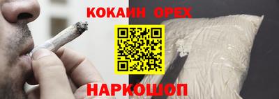 кокаин премиум Ставрополь