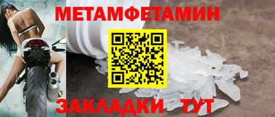 метамфетамин Старая Купавна