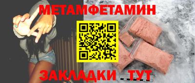 метамфетамин Старая Купавна