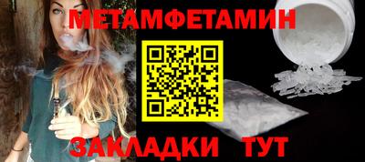 метамфетамин Старая Купавна