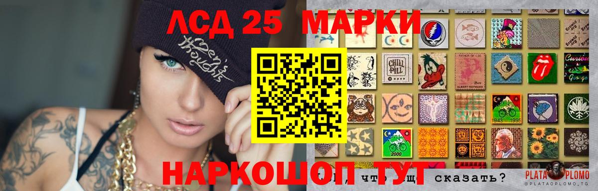 Лсд 25 экстази кислота  Вход с VPN  ЛСД экстази кислота  Спасск-Дальний 