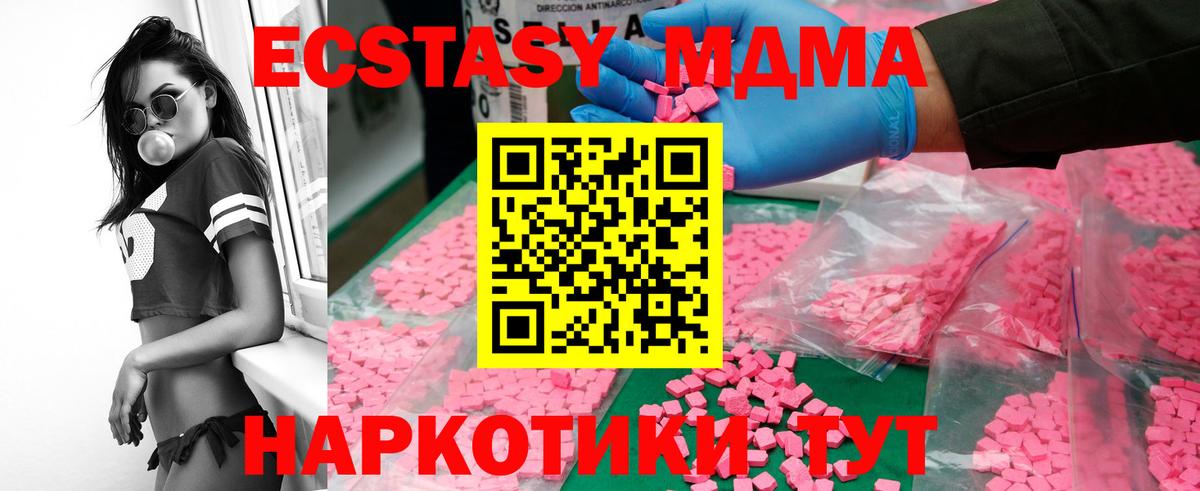MDMA Molly  MDMA Molly  Вход с VPN  Спасск-Дальний 