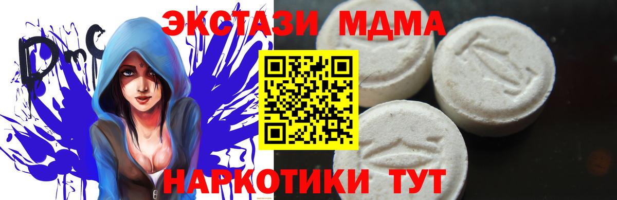MDMA Molly Спасск-Дальний