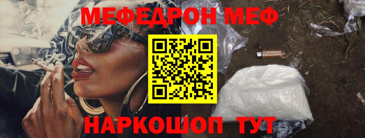 Мефедрон мяу мяу  Меф  Спасск-Дальний  Вход с VPN 