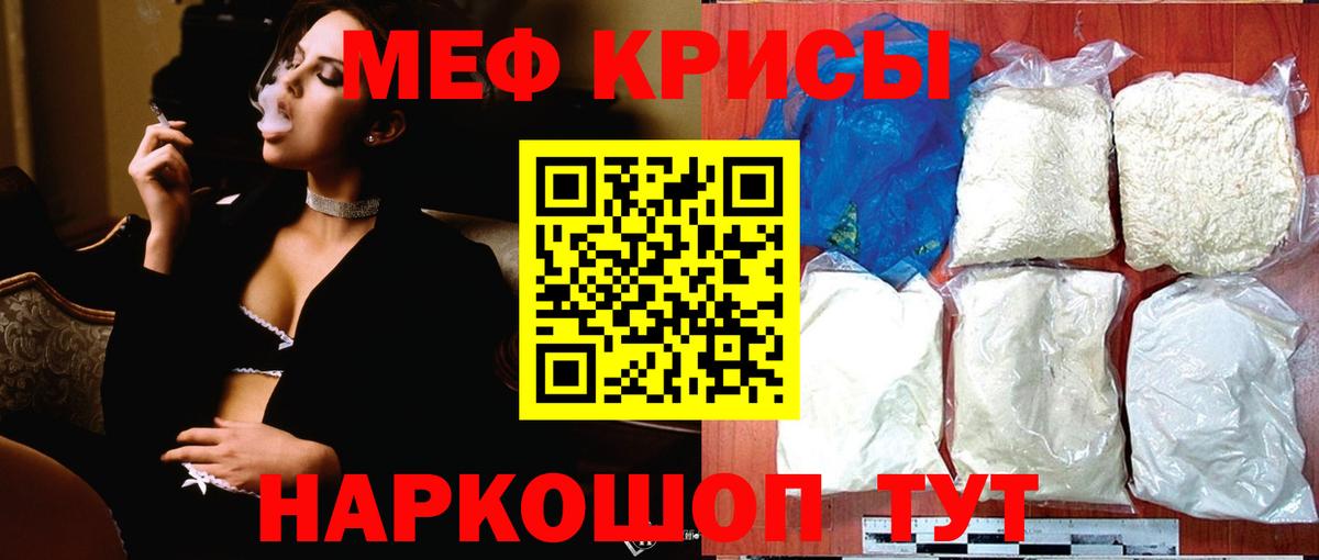 МЕФ кристаллы Спасск-Дальний