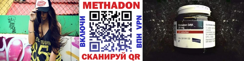купить   Спасск-Дальний  Метадон кристалл 
