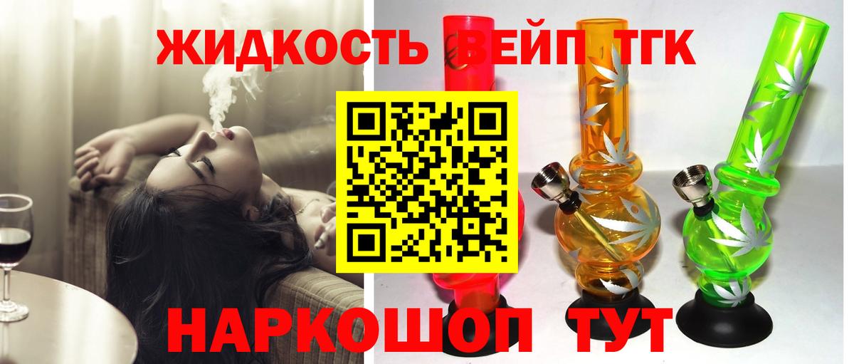 Дистиллят ТГК THC oil Спасск-Дальний